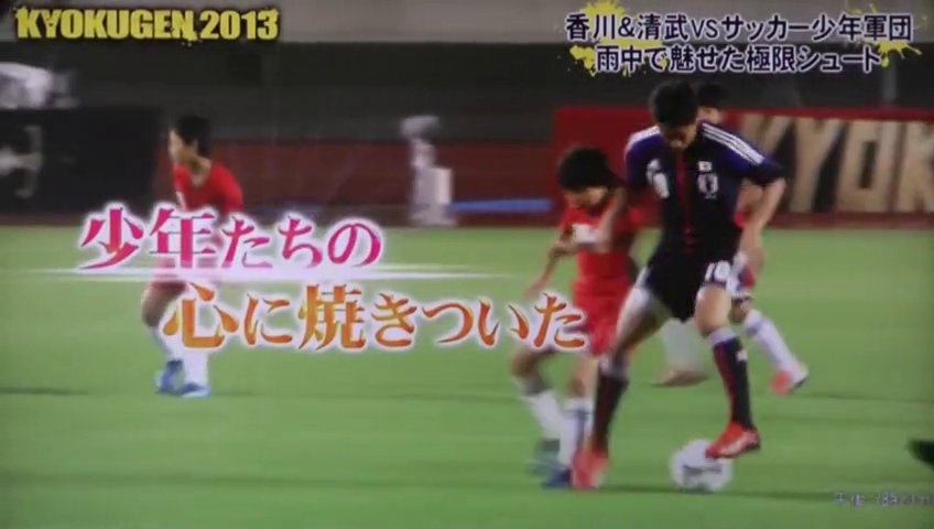 Kagawa e Kiyotake contra 55 crianças