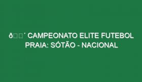 🔴 CAMPEONATO ELITE FUTEBOL PRAIA: SÓTÃO – NACIONAL