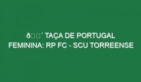 🔴 TAÇA DE PORTUGAL FEMININA: RP FC – SCU TORREENSE