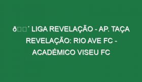 🔴 LIGA REVELAÇÃO – AP. TAÇA REVELAÇÃO: RIO AVE FC – ACADÉMICO VISEU FC