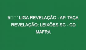 🔴 LIGA REVELAÇÃO – AP. TAÇA REVELAÇÃO: LEIXÕES SC – CD MAFRA