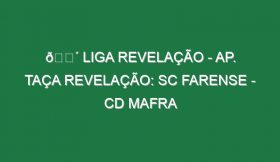 🔴 LIGA REVELAÇÃO – AP. TAÇA REVELAÇÃO: SC FARENSE – CD MAFRA