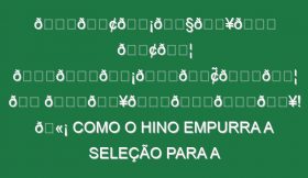 𝗖𝗢𝗡𝗧𝗥𝗔 𝗢𝗦 𝗖𝗔𝗡𝗛𝗢̃𝗘𝗦 𝗠𝗔𝗥𝗖𝗛𝗔𝗥! 🫡 Como o hino empurra a seleção para a vitória 🇵🇹 #PortugalImprovável